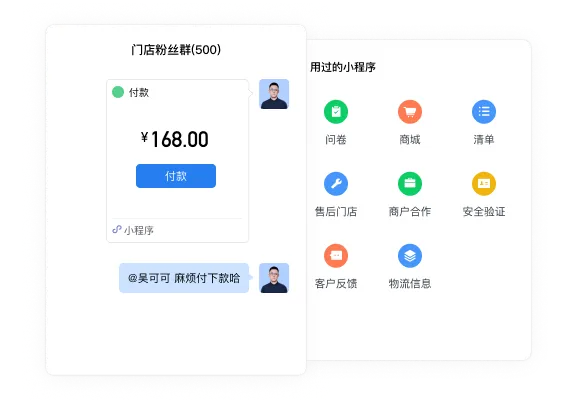 支付